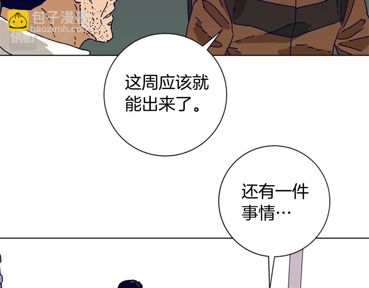 清道夫K - 第103話 巧合(2/3) - 3