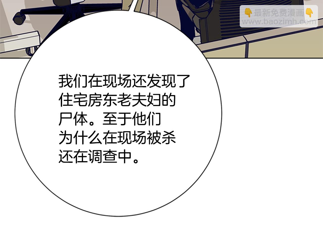 清道夫K - 第103話 巧合(2/3) - 5