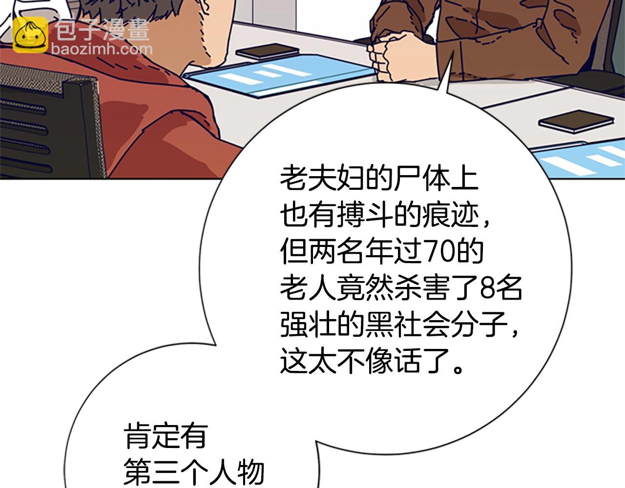 清道夫K - 第103話 巧合(2/3) - 7