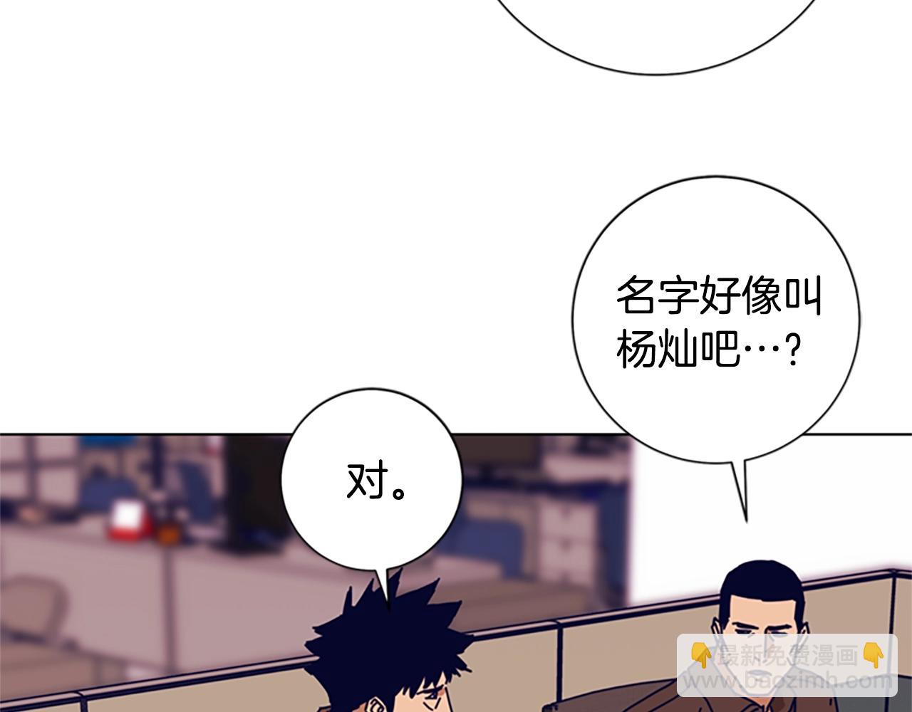 清道夫K - 第103話 巧合(2/3) - 2