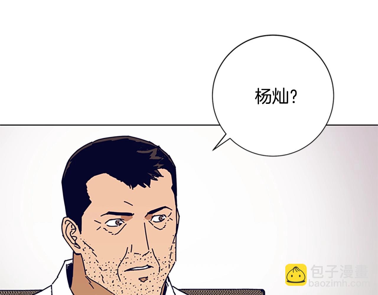 清道夫K - 第103話 巧合(2/3) - 4