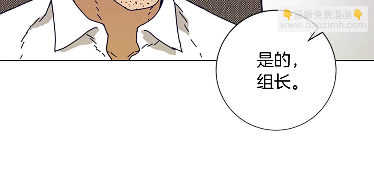 清道夫K - 第103話 巧合(2/3) - 5