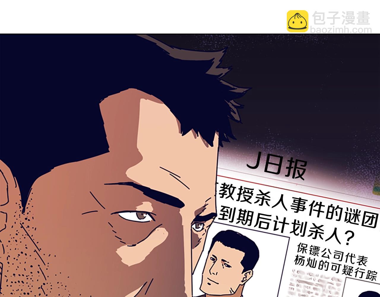 清道夫K - 第103話 巧合(2/3) - 6