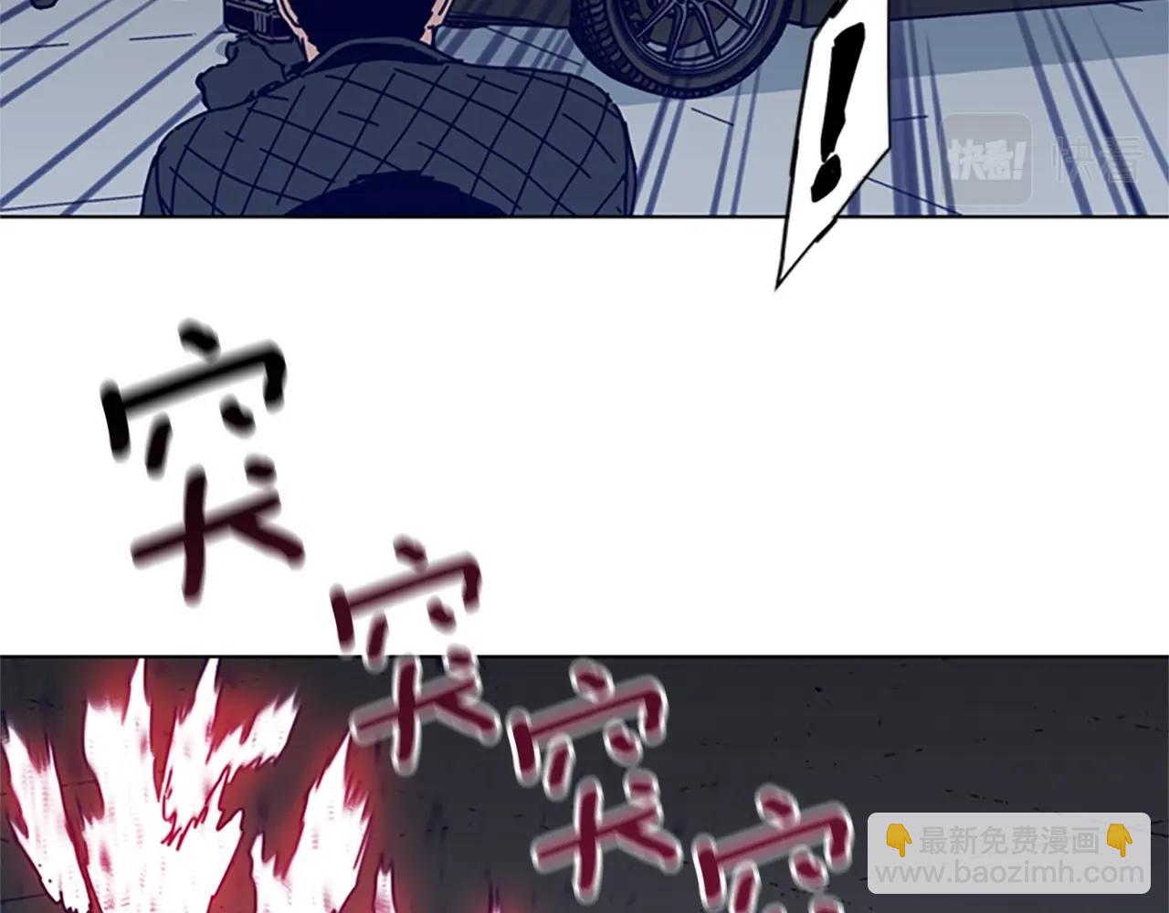 清道夫K - 第105話 動作戲(2/3) - 6