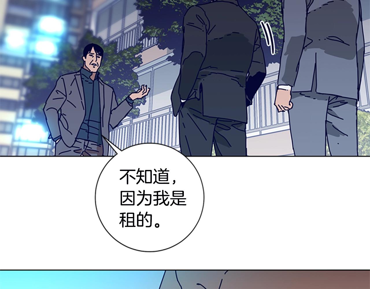 清道夫K - 第107話 殘暴的小丑(3/3) - 2