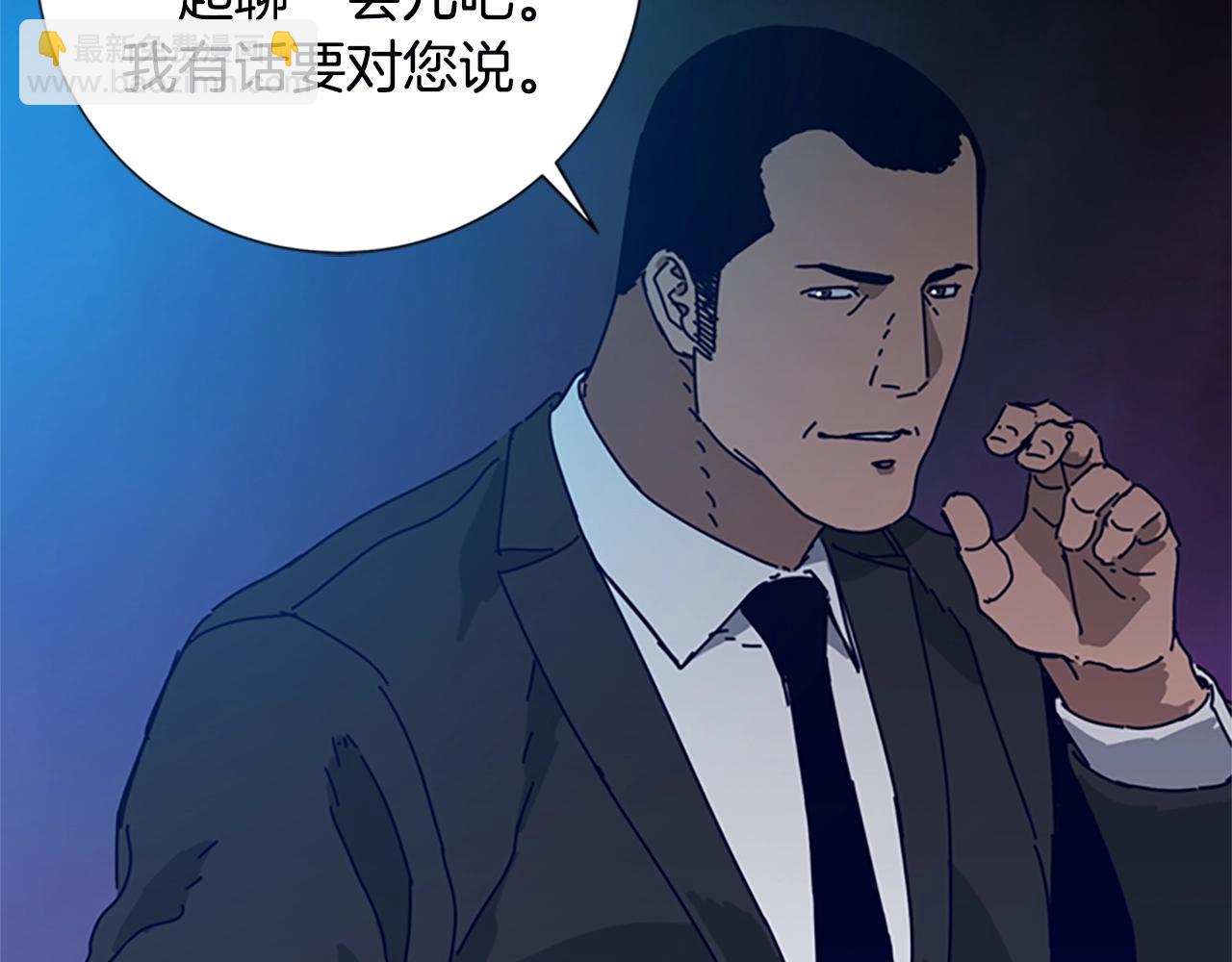 清道夫K - 第107話 殘暴的小丑(3/3) - 1