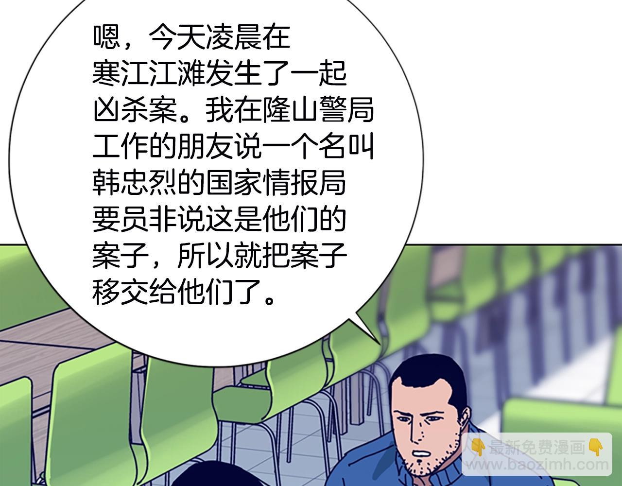 清道夫K - 第107話 殘暴的小丑(1/3) - 4