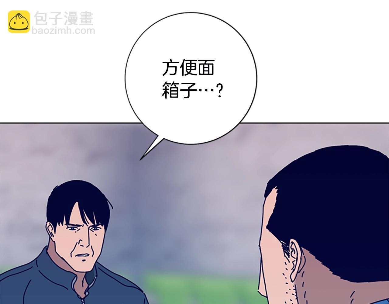 清道夫K - 第107話 殘暴的小丑(1/3) - 2