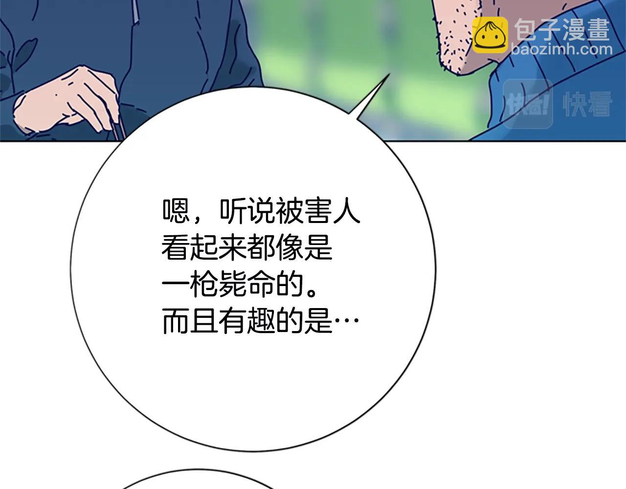 清道夫K - 第107話 殘暴的小丑(1/3) - 3