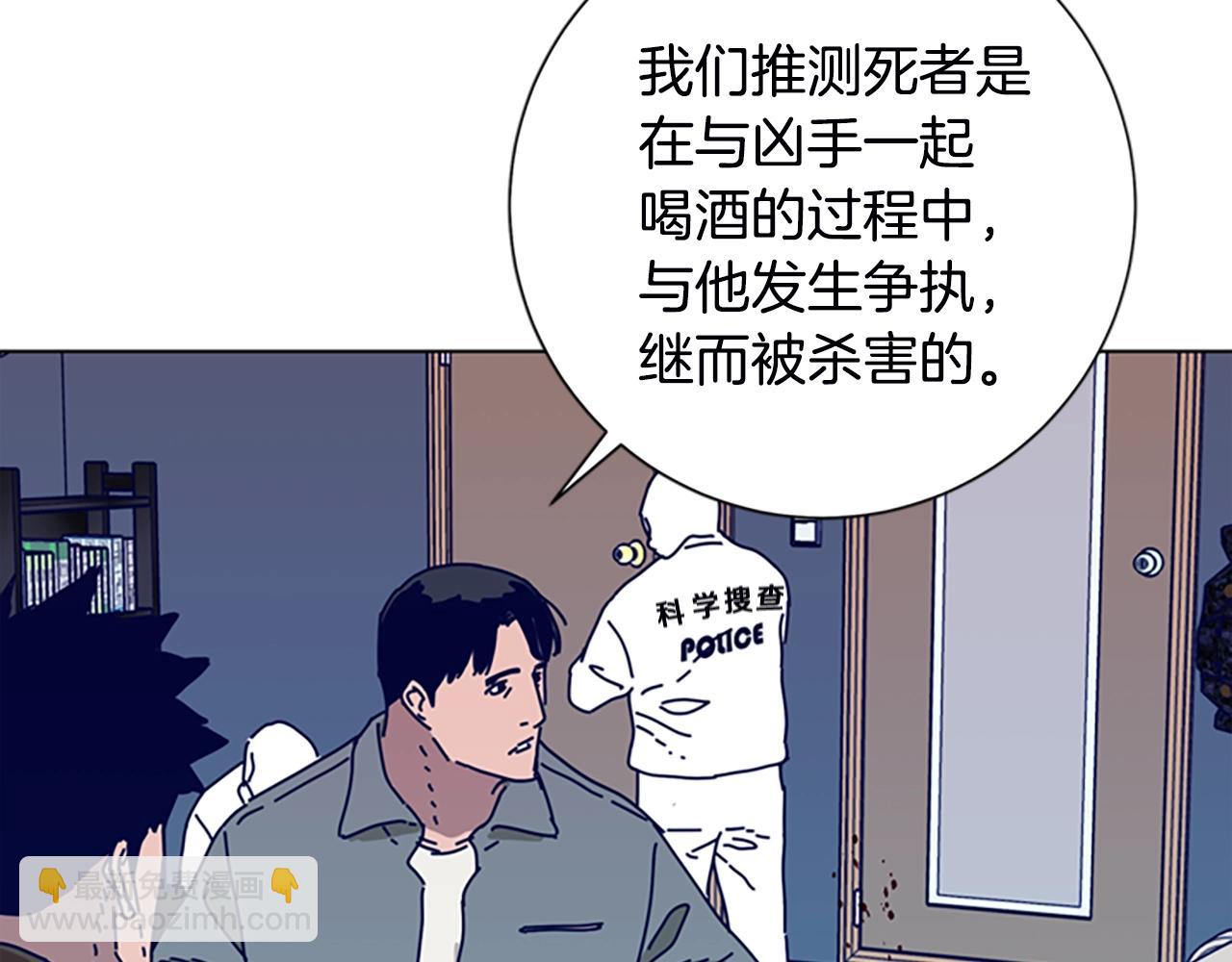 清道夫K - 第107話 殘暴的小丑(1/3) - 5