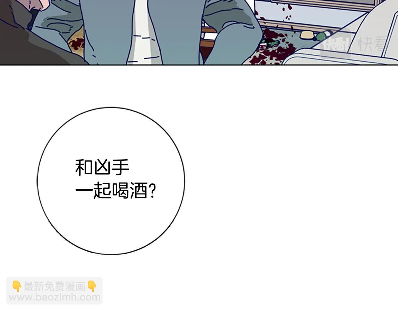 清道夫K - 第107話 殘暴的小丑(1/3) - 6