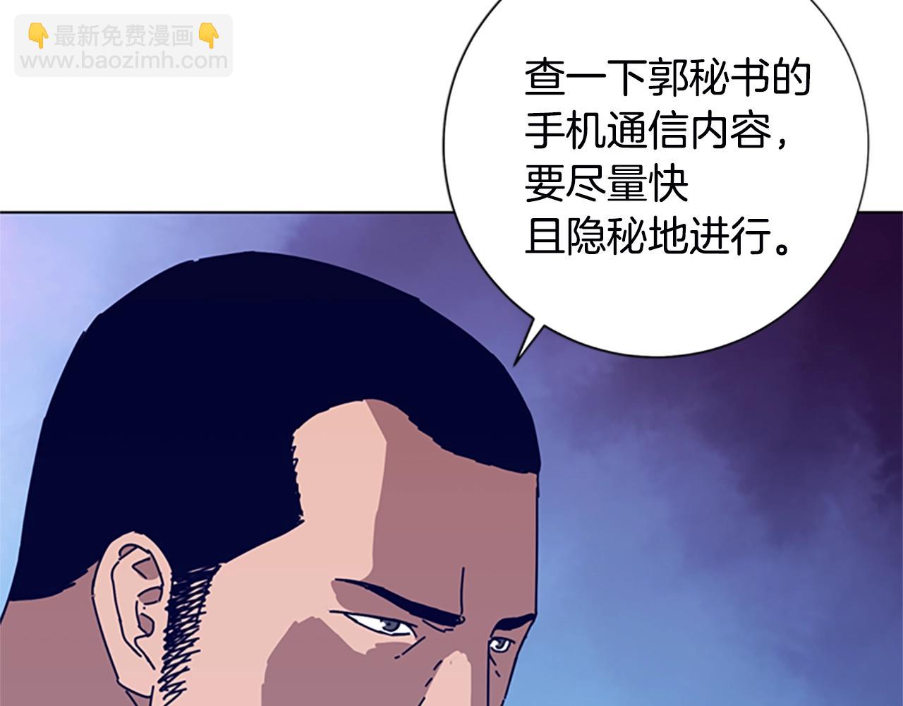 清道夫K - 第107話 殘暴的小丑(1/3) - 4