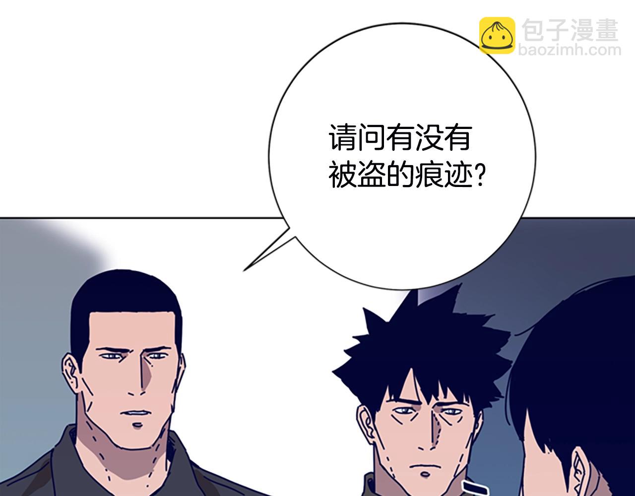 清道夫K - 第107話 殘暴的小丑(1/3) - 8