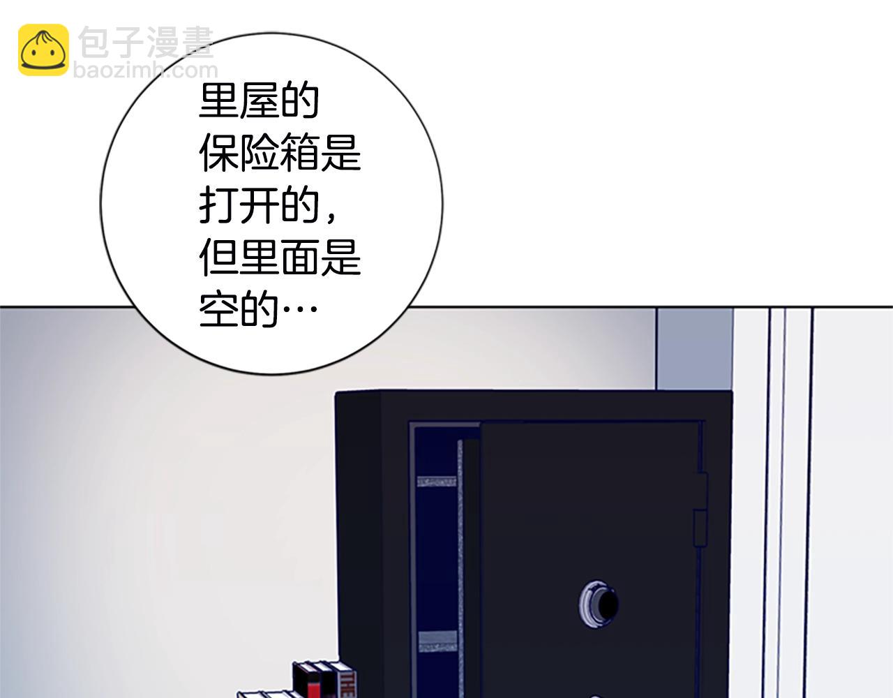 清道夫K - 第107話 殘暴的小丑(1/3) - 3