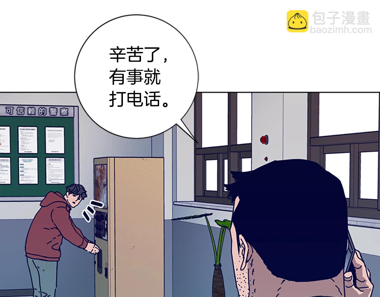 清道夫K - 第107話 殘暴的小丑(1/3) - 8
