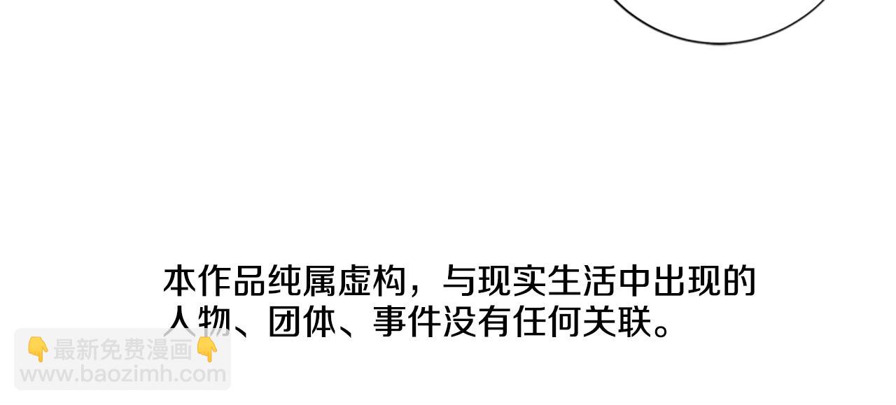 清道夫K - 第107話 殘暴的小丑(1/3) - 6