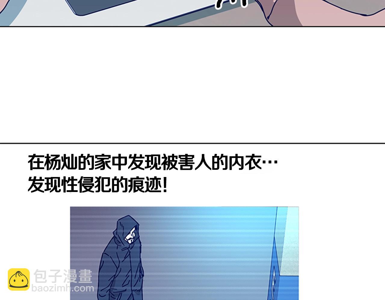 清道夫K - 第107話 殘暴的小丑(2/3) - 3