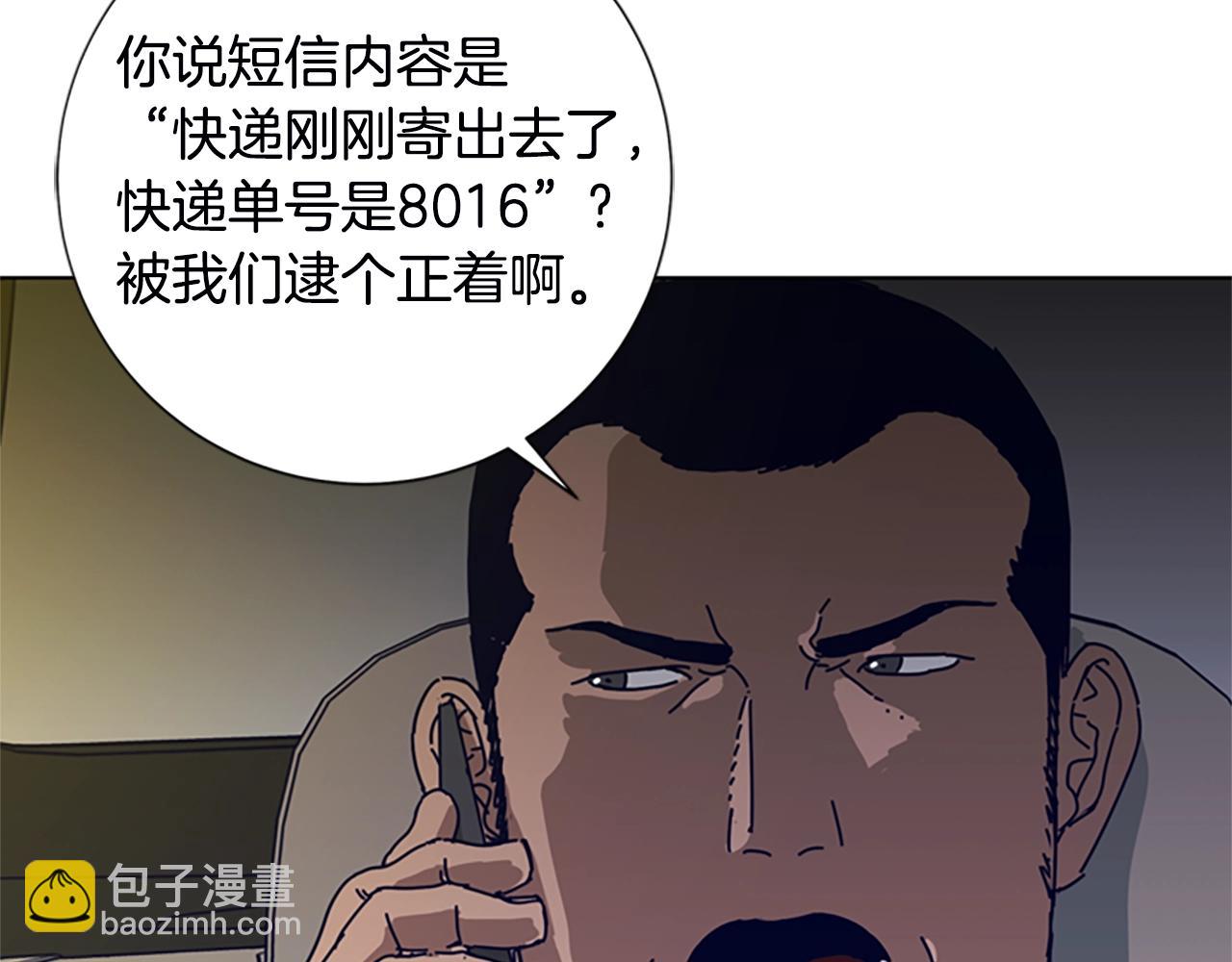 清道夫K - 第107話 殘暴的小丑(2/3) - 3