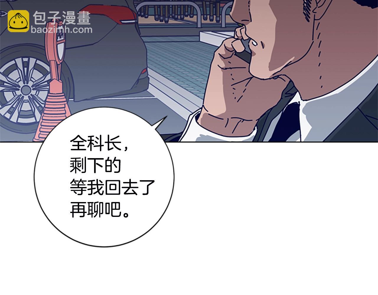 清道夫K - 第107話 殘暴的小丑(2/3) - 8