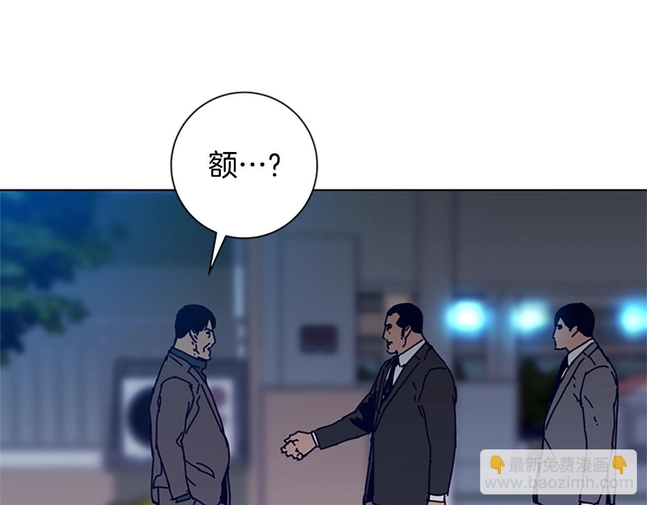 清道夫K - 第107話 殘暴的小丑(2/3) - 4