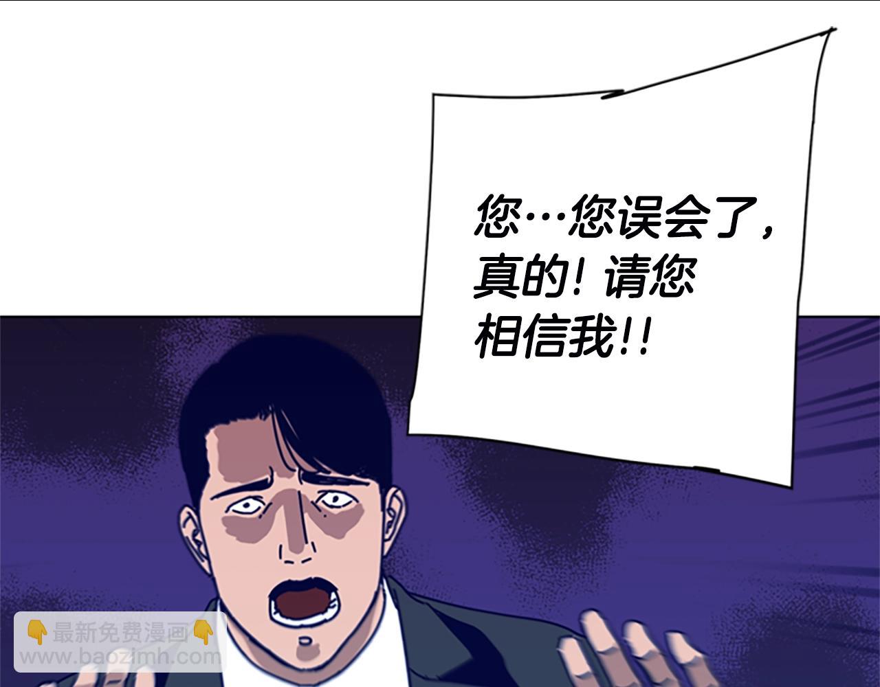 清道夫K - 第109話 叛徒(3/3) - 1