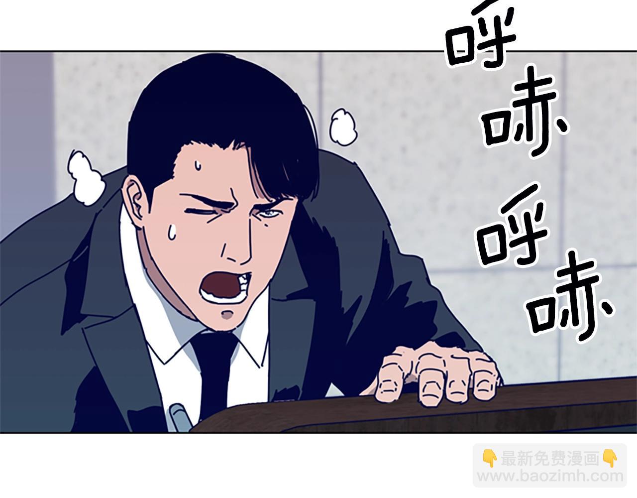 清道夫K - 第109話 叛徒(3/3) - 3