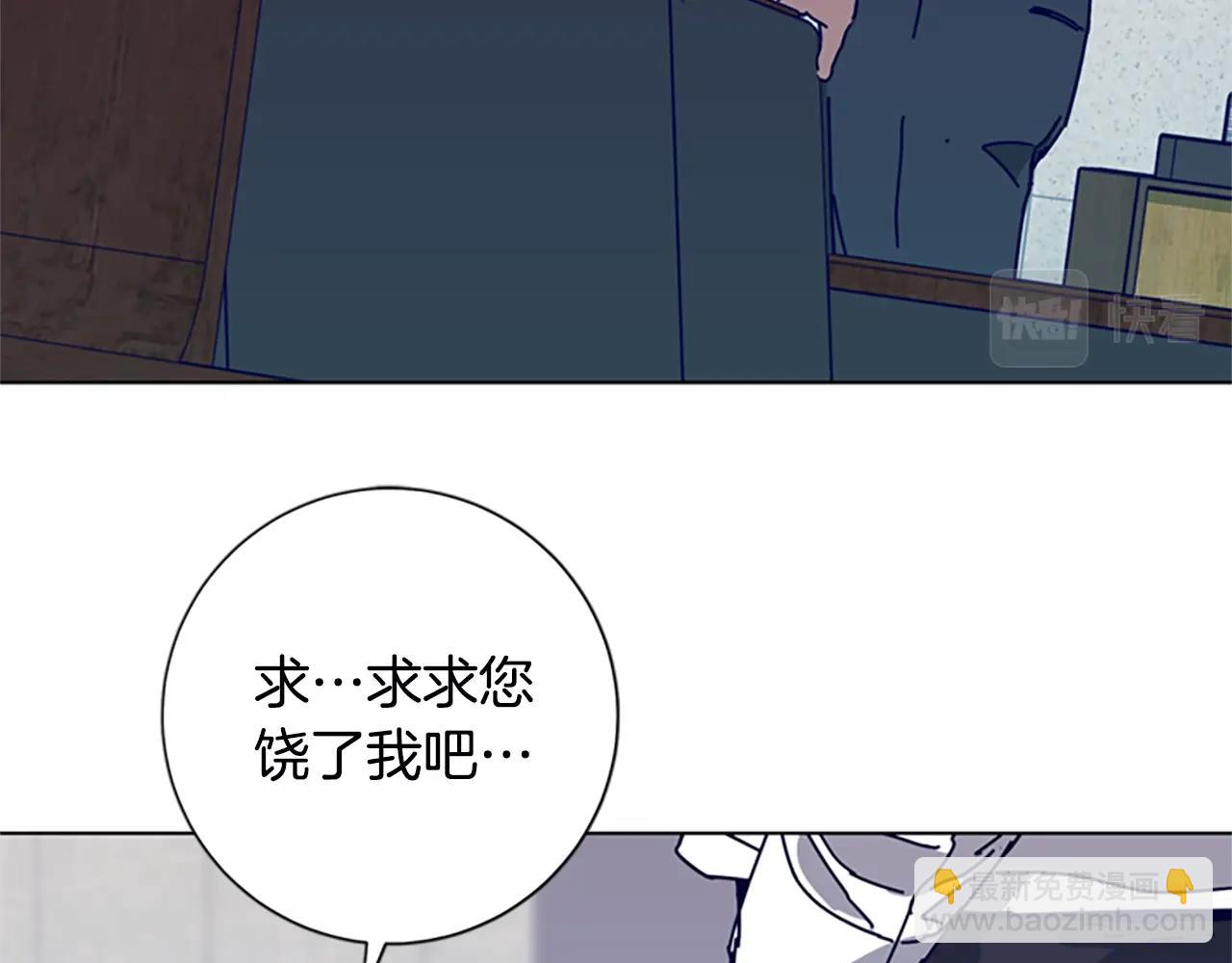 清道夫K - 第109話 叛徒(3/3) - 1