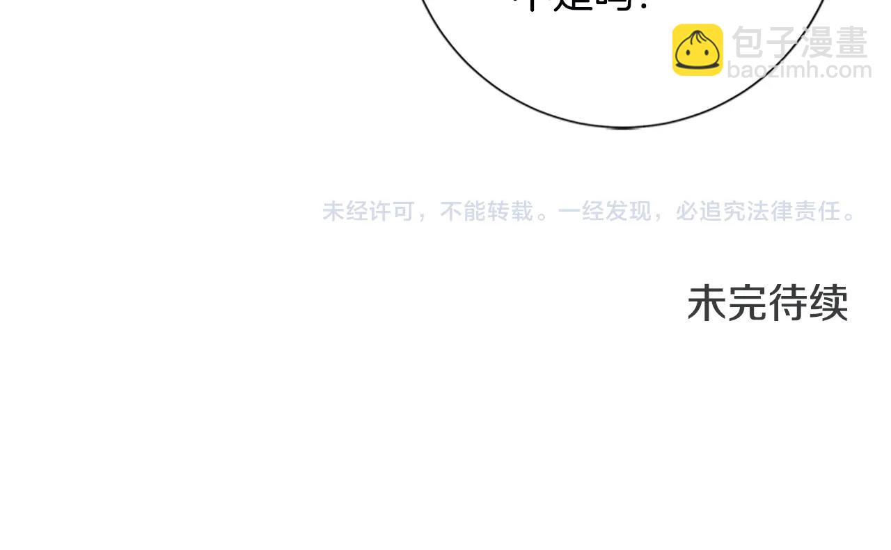 清道夫K - 第109話 叛徒(3/3) - 5