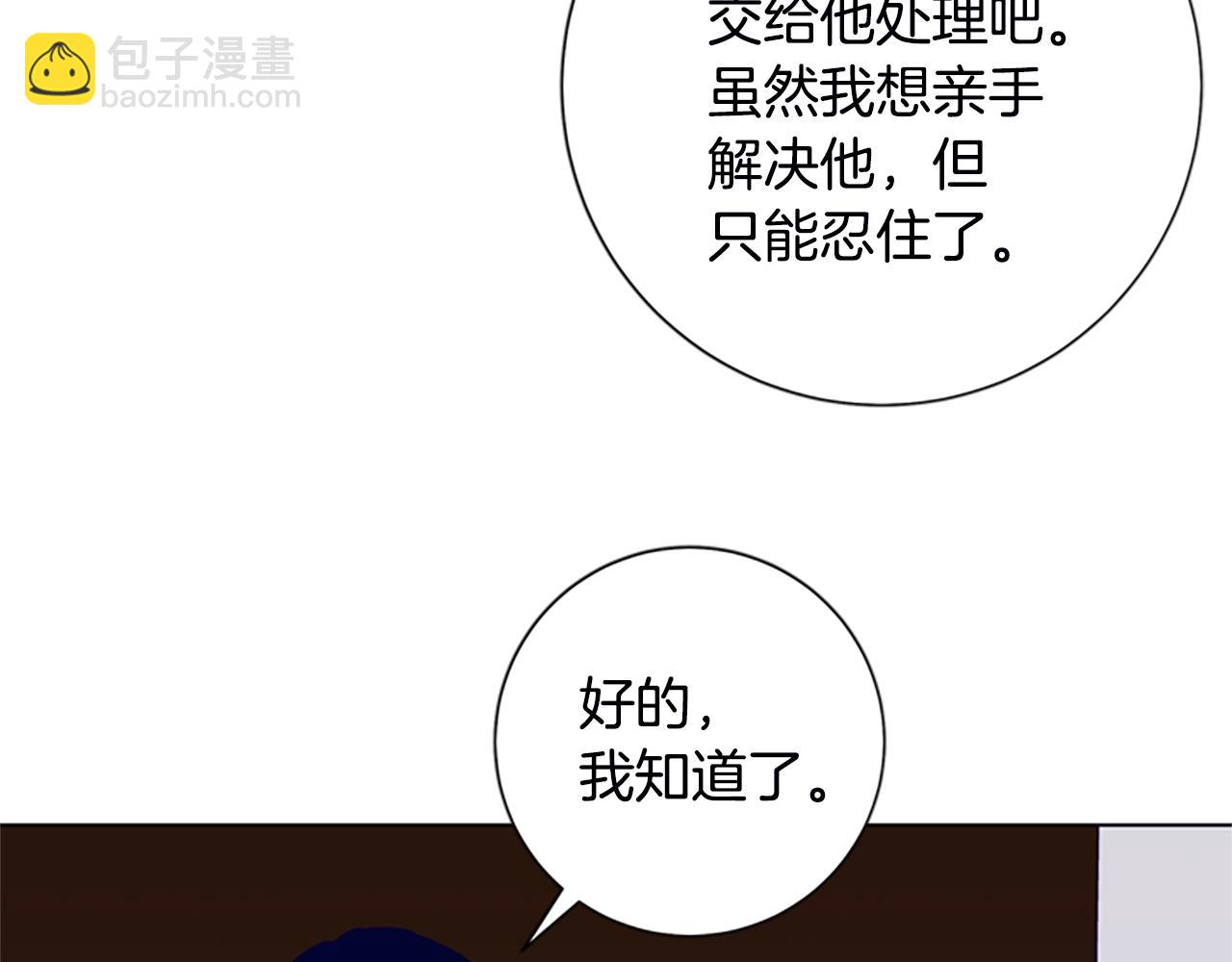 清道夫K - 第109話 叛徒(1/3) - 3