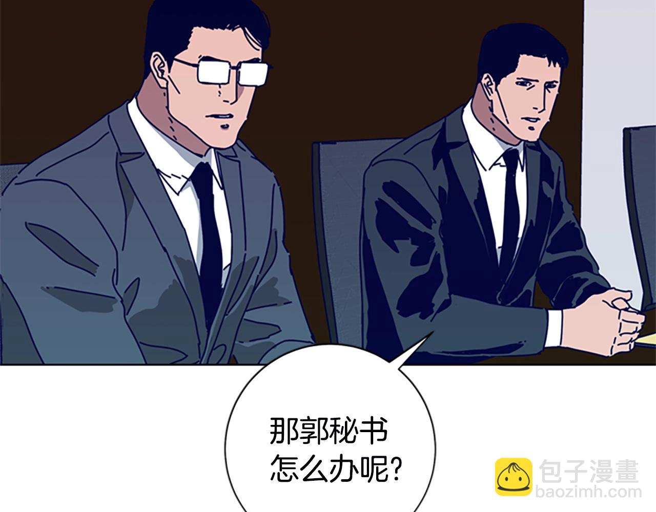 清道夫K - 第109話 叛徒(1/3) - 4