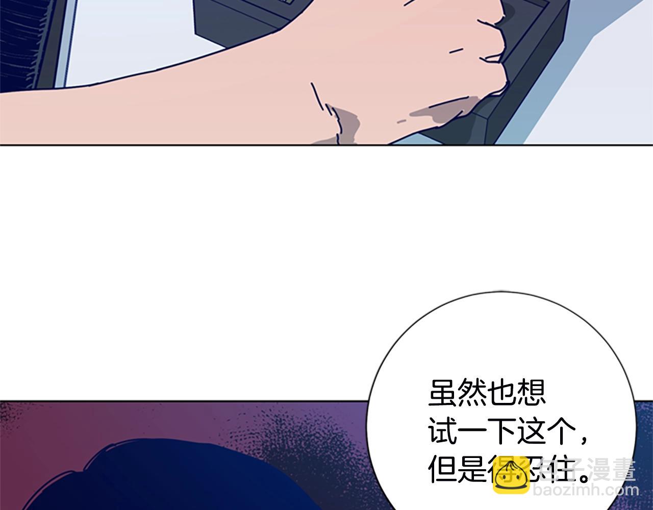 清道夫K - 第109話 叛徒(1/3) - 3