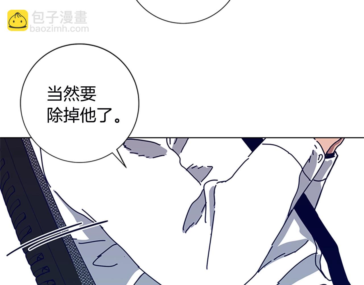 清道夫K - 第109話 叛徒(1/3) - 5