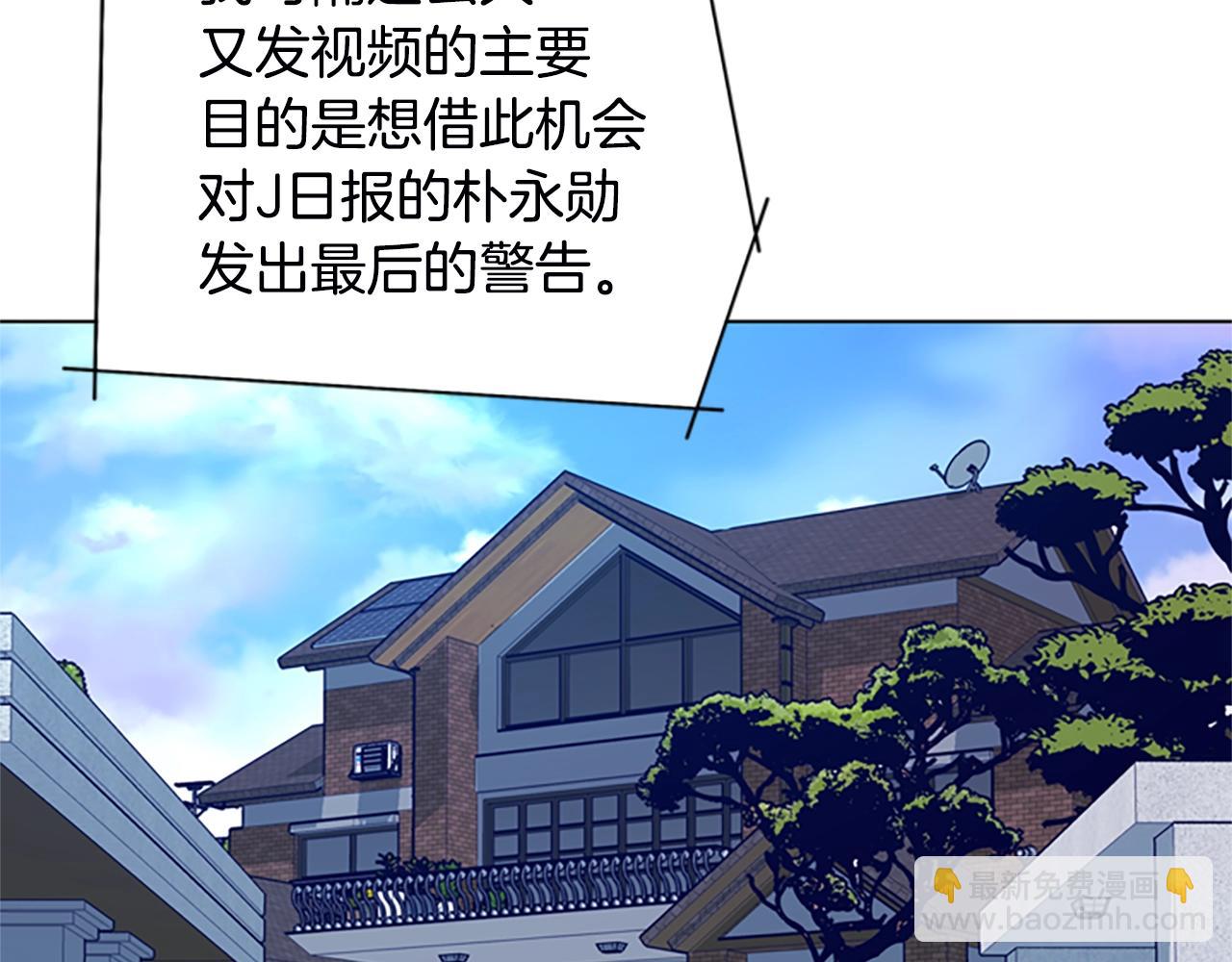 清道夫K - 第109話 叛徒(2/3) - 7