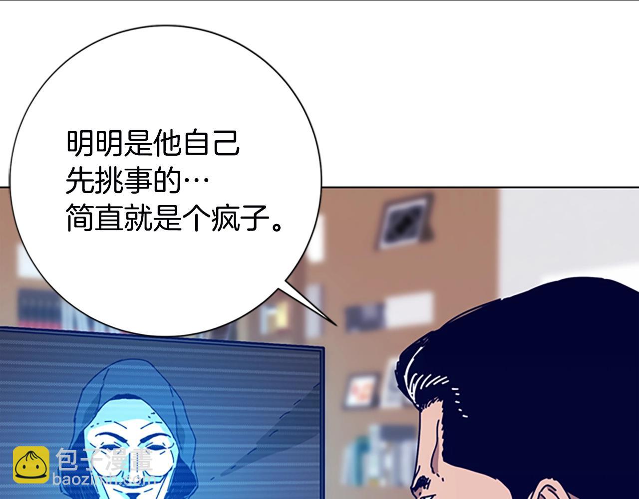 清道夫K - 第109話 叛徒(2/3) - 3