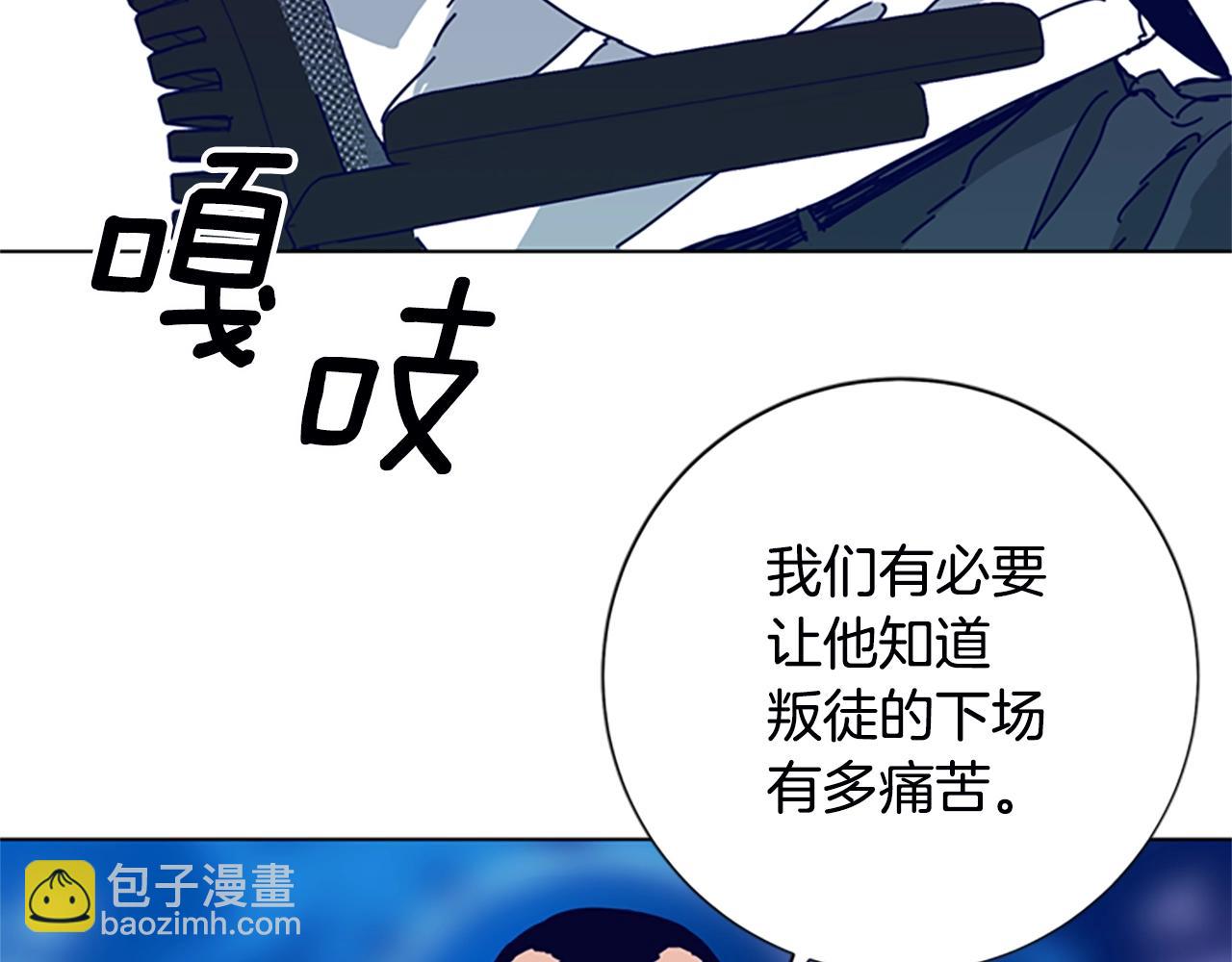 清道夫K - 第109話 叛徒(1/3) - 6