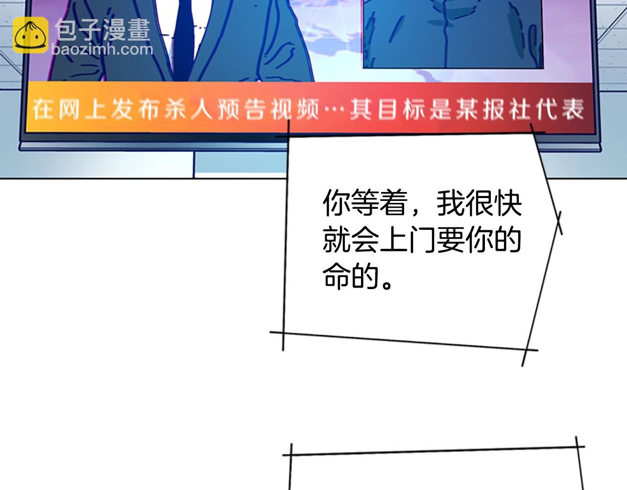 清道夫K - 第109話 叛徒(2/3) - 6