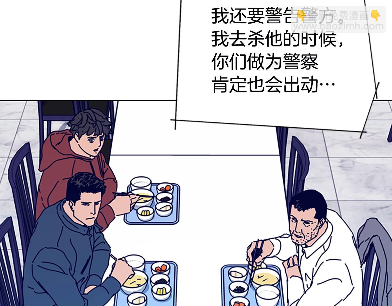 清道夫K - 第109話 叛徒(2/3) - 7