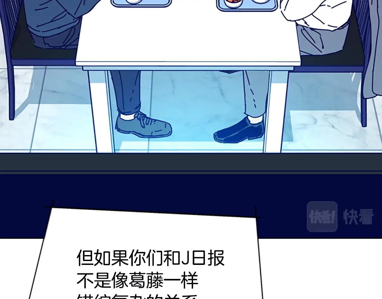 清道夫K - 第109話 叛徒(2/3) - 8