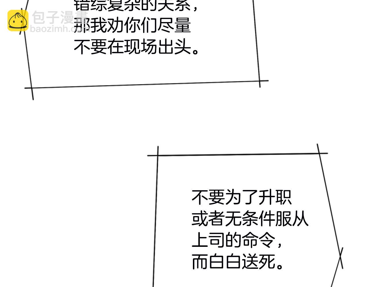 清道夫K - 第109話 叛徒(2/3) - 1