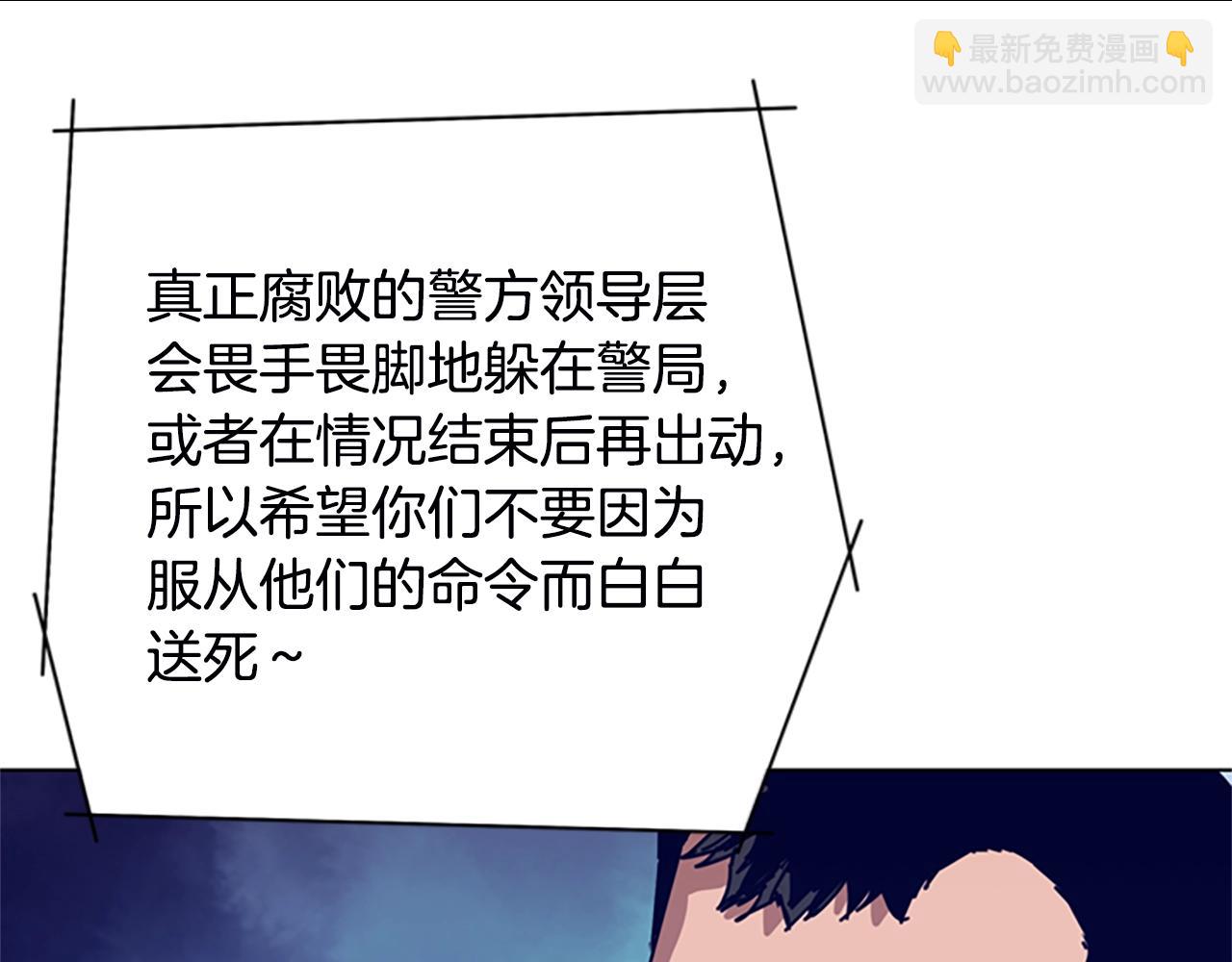 清道夫K - 第109話 叛徒(2/3) - 3