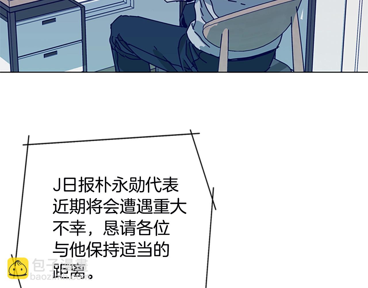 清道夫K - 第109話 叛徒(2/3) - 6