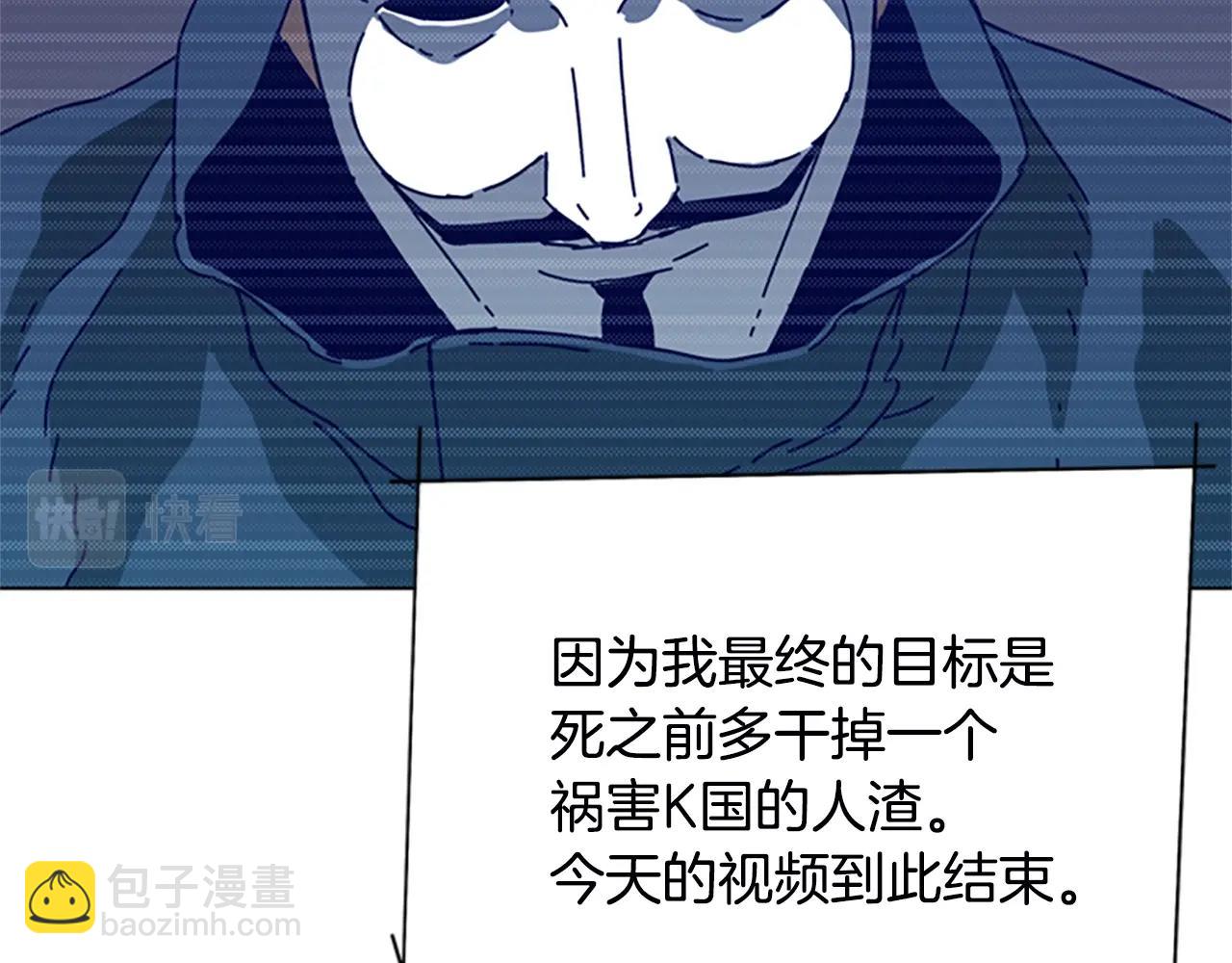 清道夫K - 第109話 叛徒(2/3) - 4