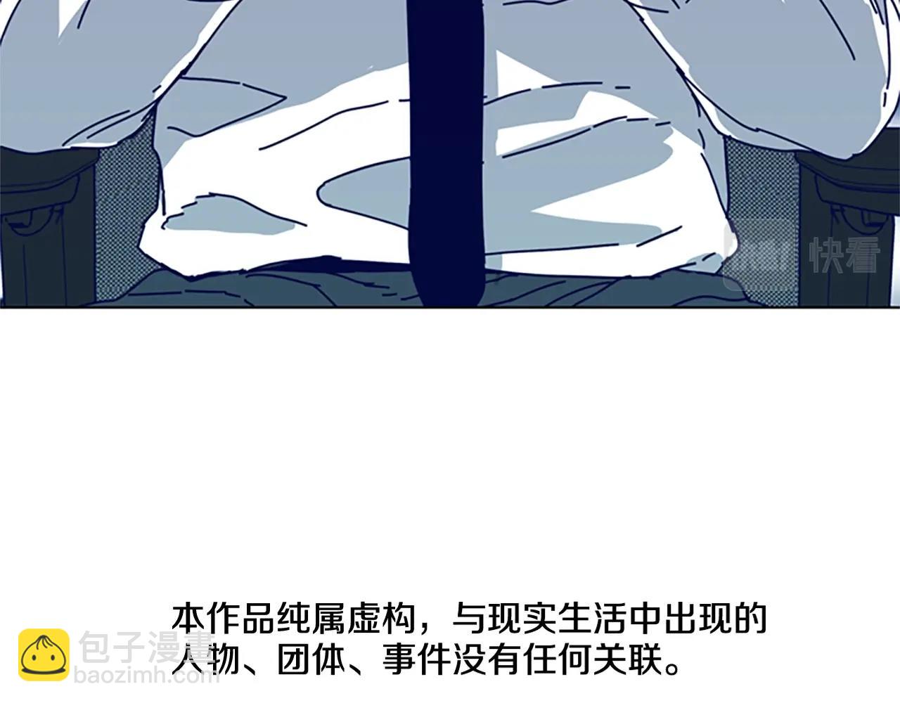 清道夫K - 第109話 叛徒(1/3) - 8