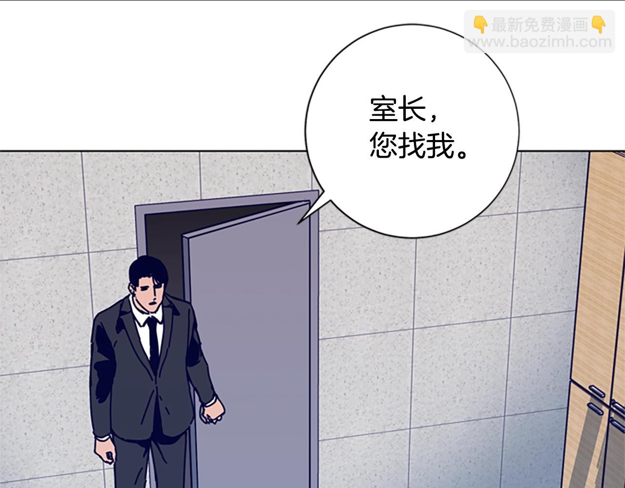 清道夫K - 第109話 叛徒(2/3) - 3