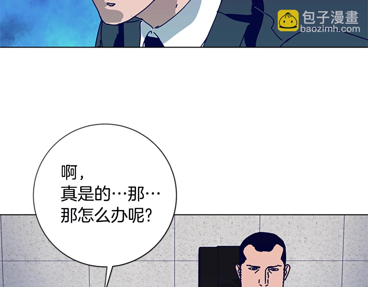 清道夫K - 第109話 叛徒(2/3) - 5