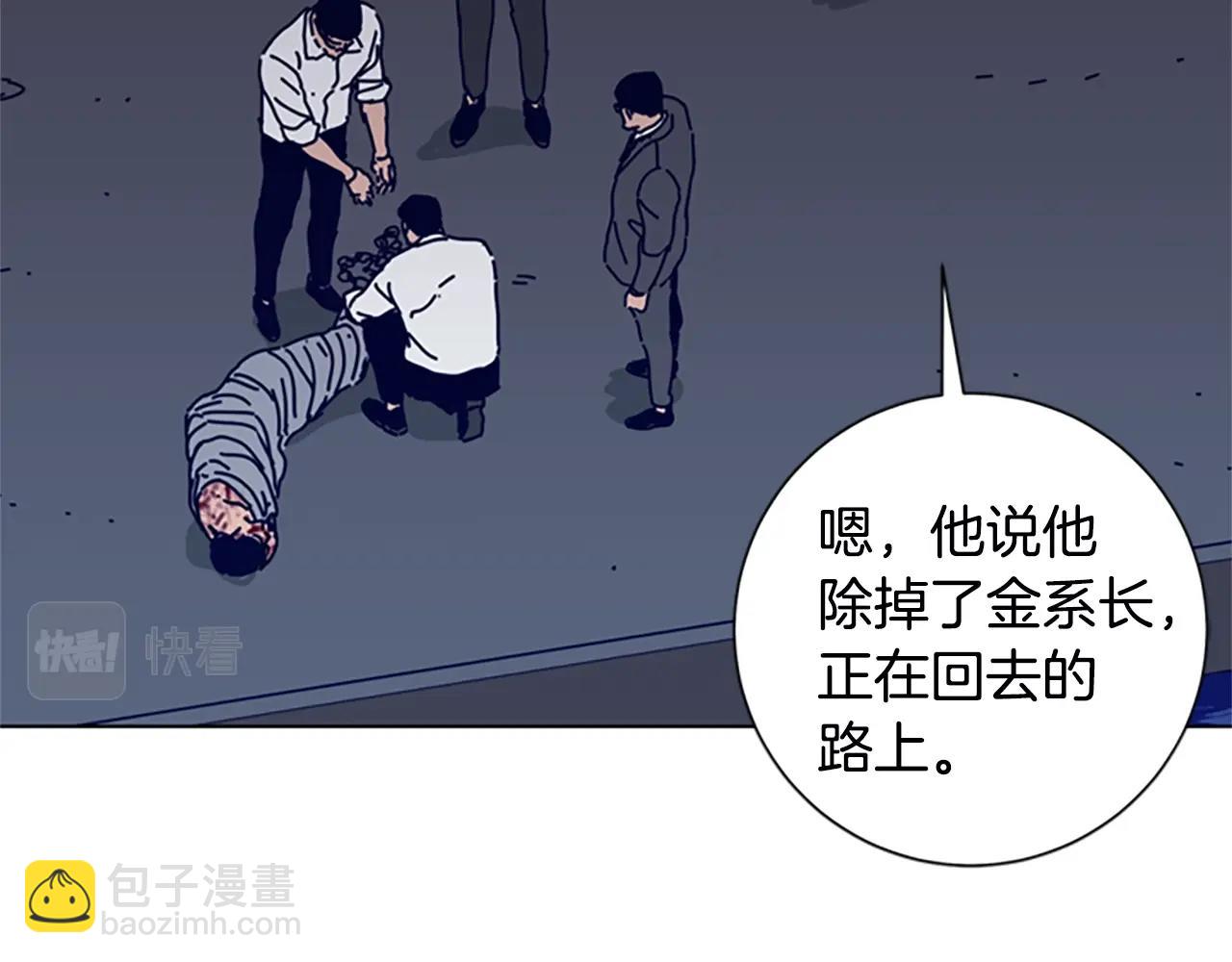 清道夫K - 第111話 滅口(1/2) - 6