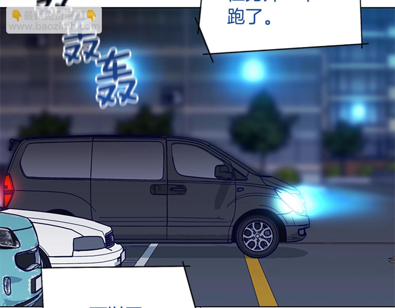 清道夫K - 第111話 滅口(1/2) - 3