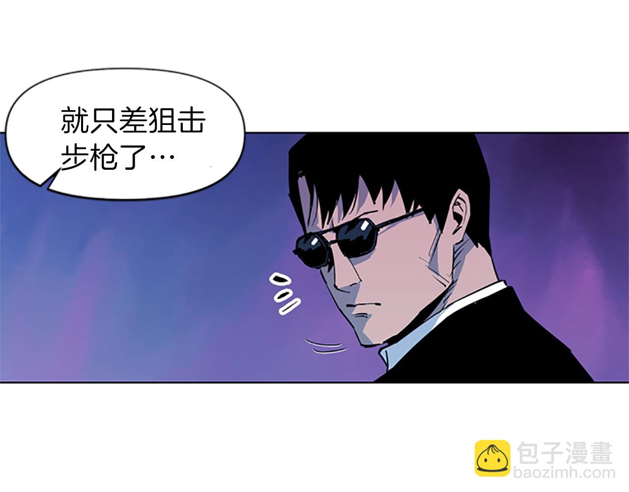 清道夫K - 第20話 情報局(1/2) - 3