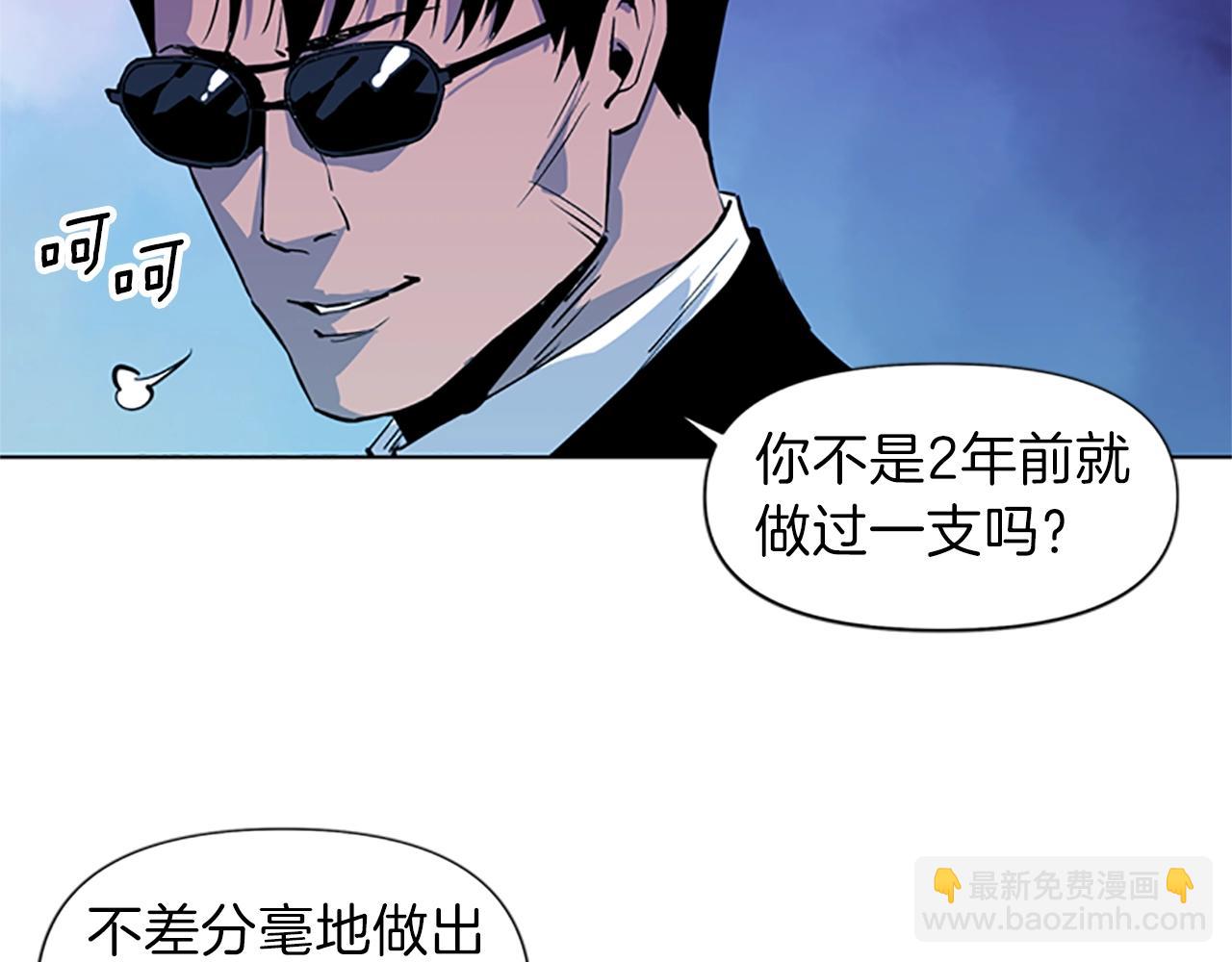 清道夫K - 第20話 情報局(1/2) - 7