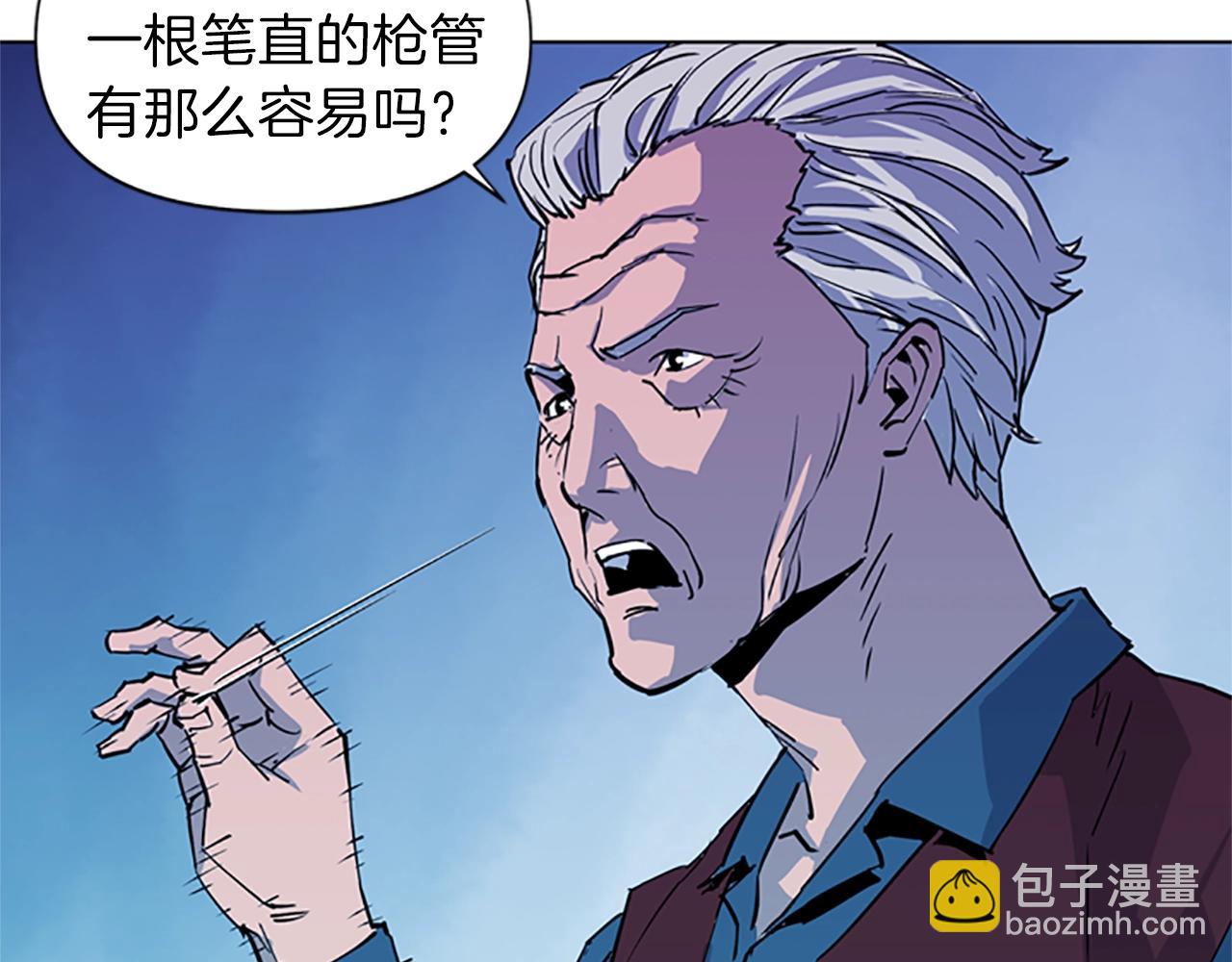 清道夫K - 第20話 情報局(1/2) - 8